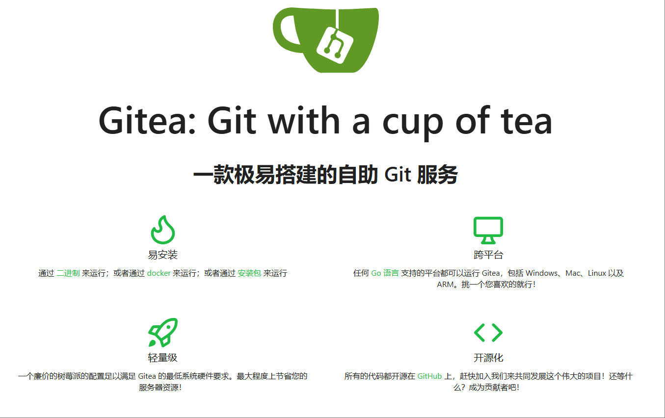 gitea_20250908092315021.png