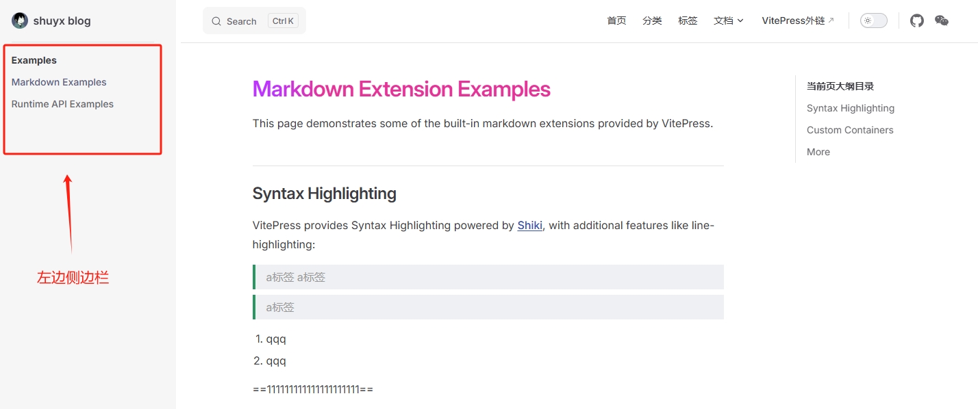 vitepress_20250811225004.png